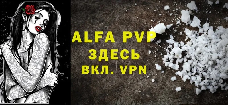 Alfa_PVP Crystall  Полярные Зори 