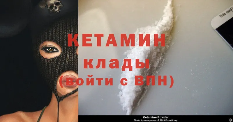 КЕТАМИН ketamine  Полярные Зори 